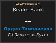 http://www.wowprogress.com/guild_img/364163/out/type.site